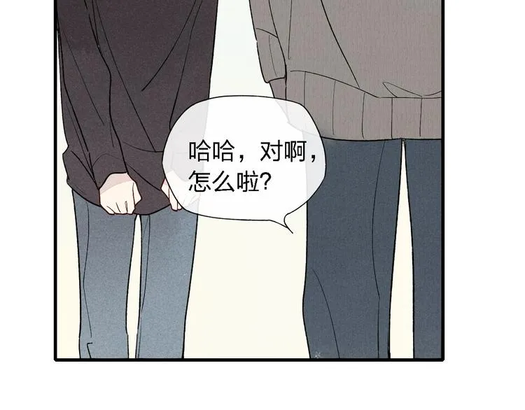第45话 你独有的温柔 第57页