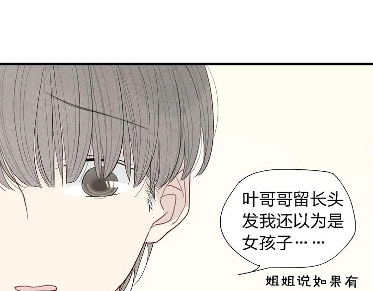 第45话 你独有的温柔 第58页