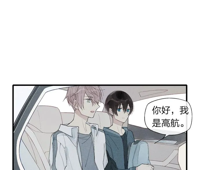 第47话 温泉旅行 第5页