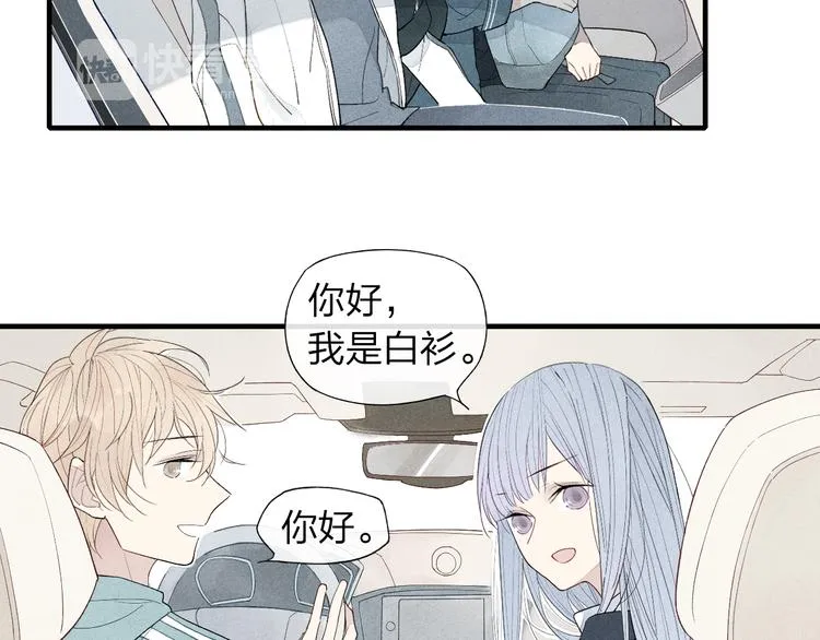 第47话 温泉旅行 第6页