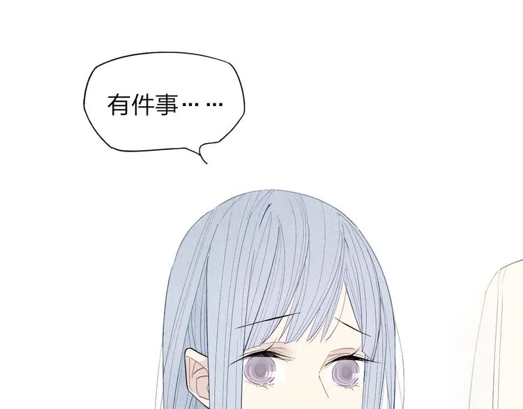 第47话 温泉旅行 第9页