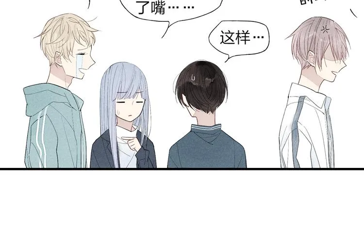 第47话 温泉旅行 第17页