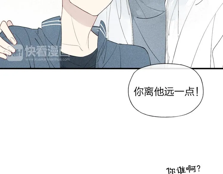 第47话 温泉旅行 第20页