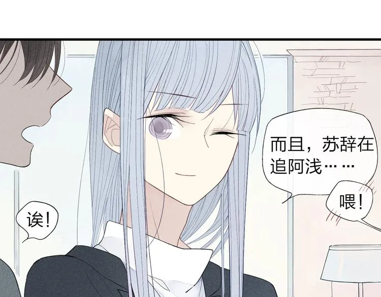 第47话 温泉旅行 第25页