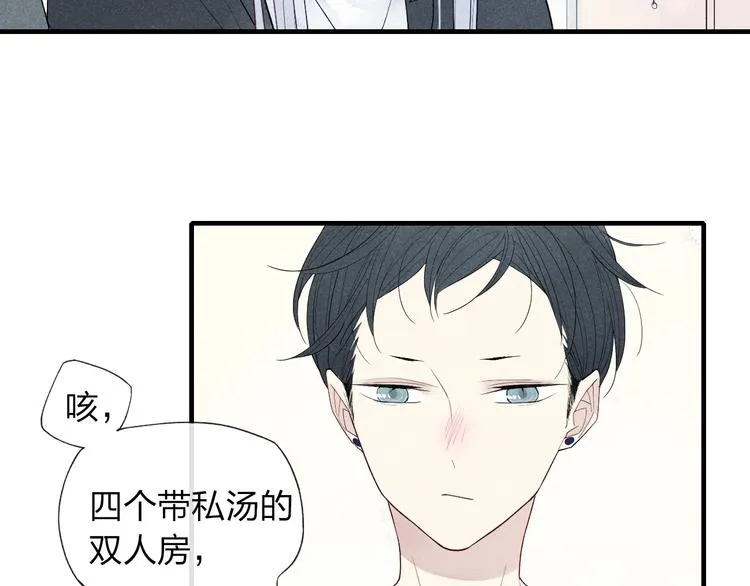 第47话 温泉旅行 第26页