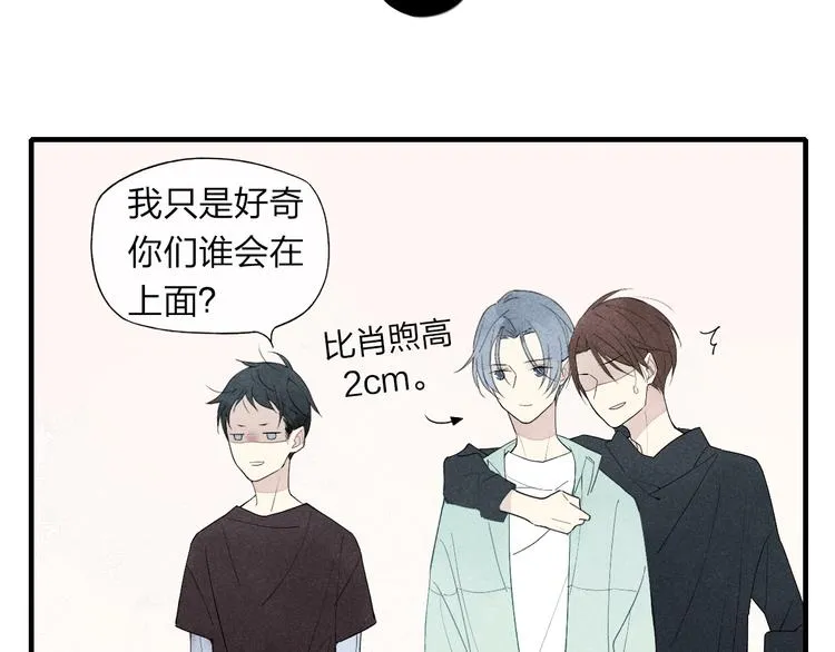 第47话 温泉旅行 第37页