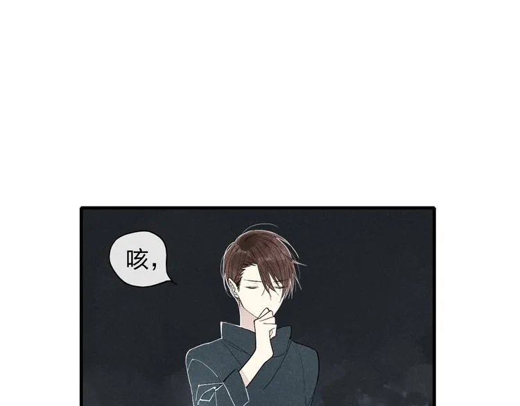 第49话 情侣之夜 第6页