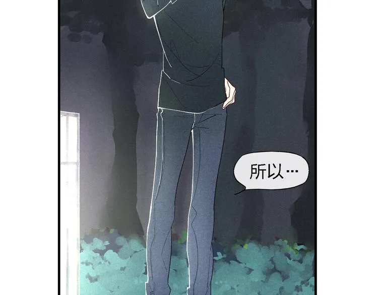 第49话 情侣之夜 第7页