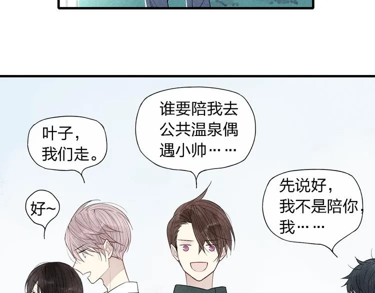 第49话 情侣之夜 第8页