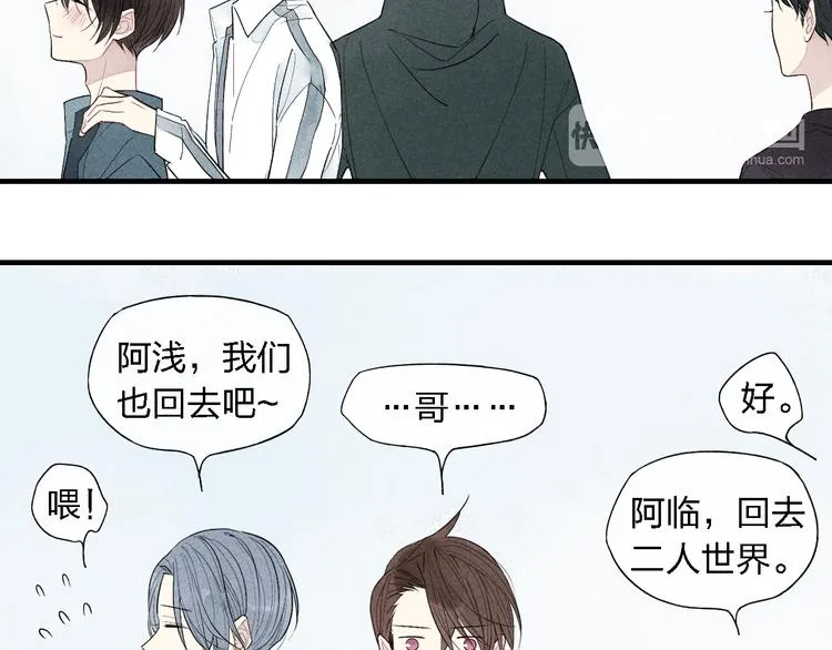 第49话 情侣之夜 第9页