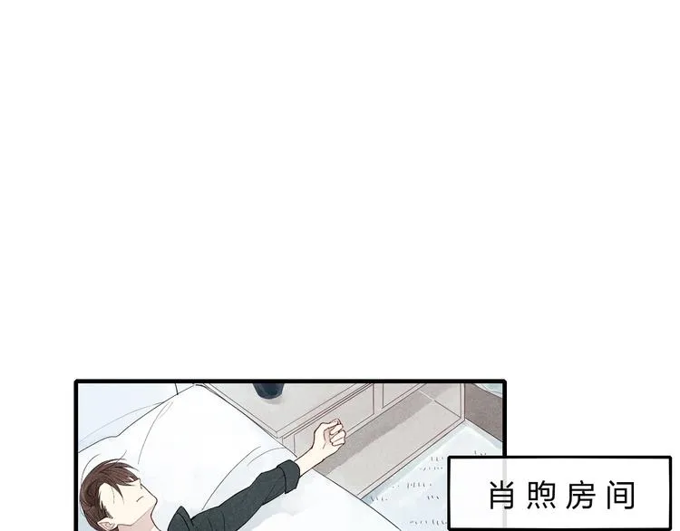 第49话 情侣之夜 第11页