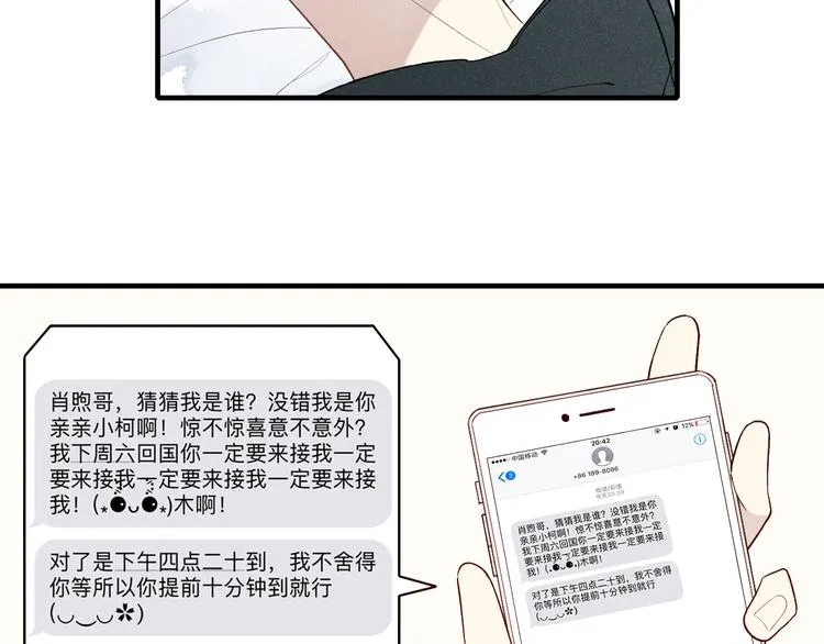 第49话 情侣之夜 第15页
