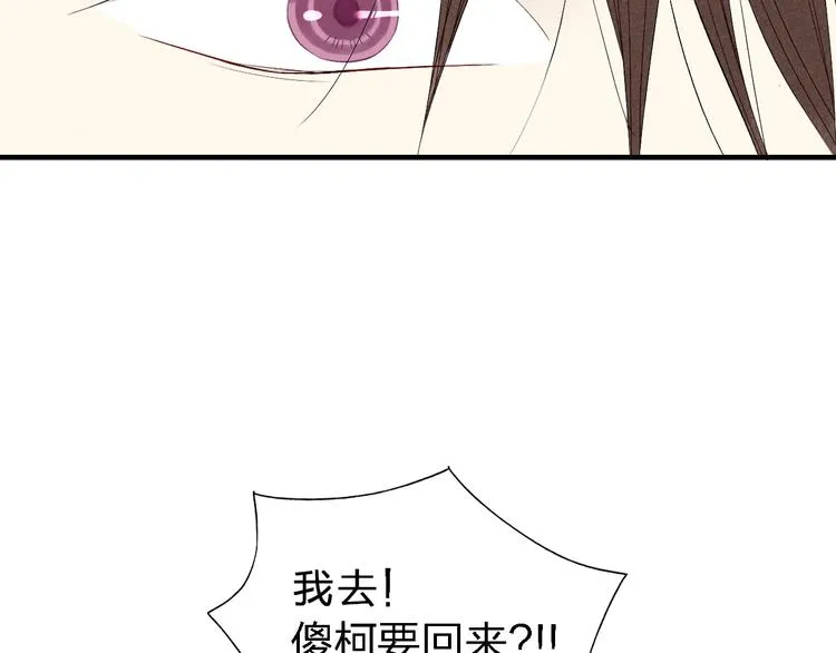 第49话 情侣之夜 第17页