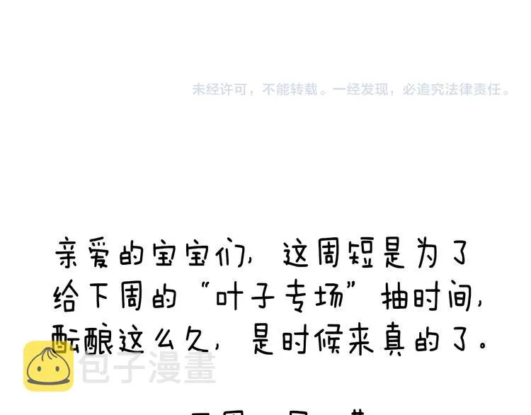 第49话 情侣之夜 第29页