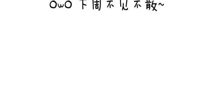 第49话 情侣之夜 第30页