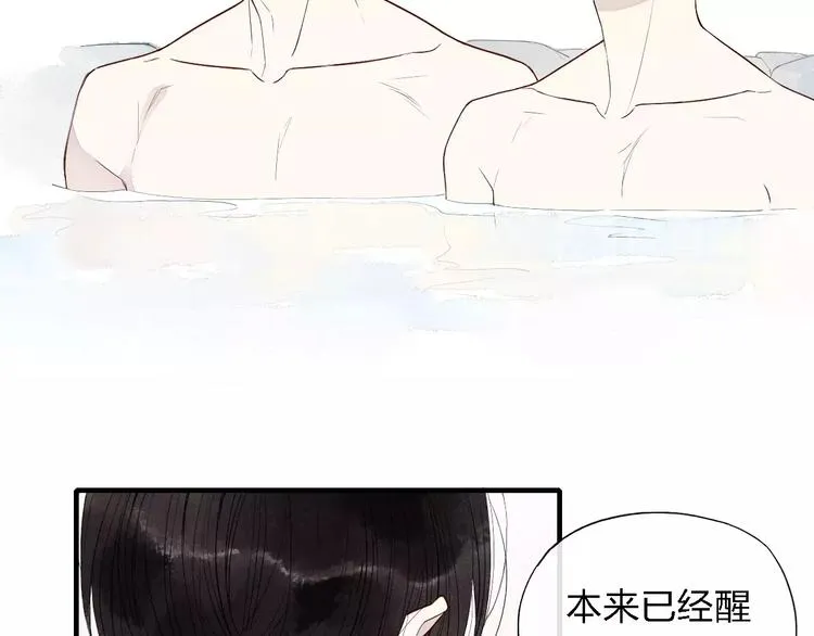 第50话 享受温泉 第6页