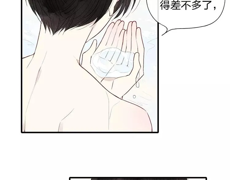 第50话 享受温泉 第7页