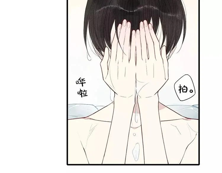 第50话 享受温泉 第8页