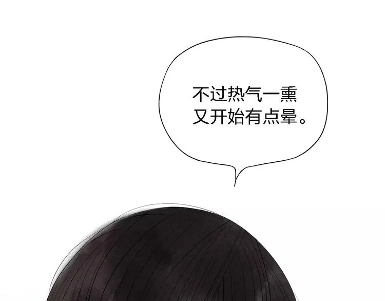 第50话 享受温泉 第9页
