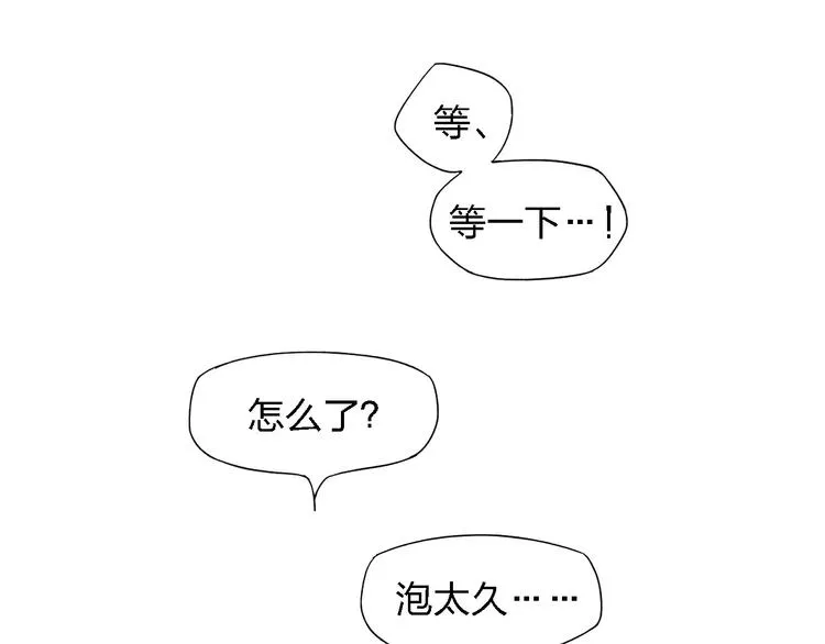 第50话 享受温泉 第20页