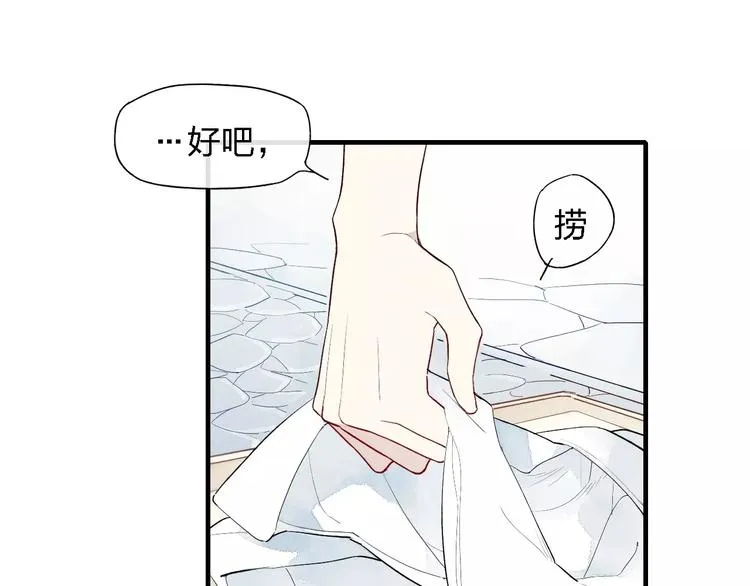 第50话 享受温泉 第24页