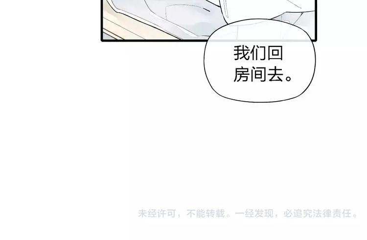 第50话 享受温泉 第25页