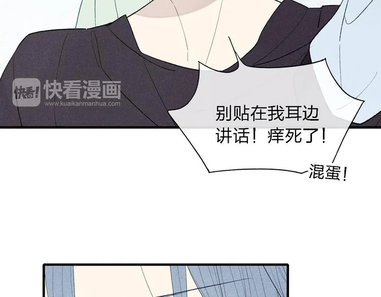 第48话 甜蜜KTV 第10页