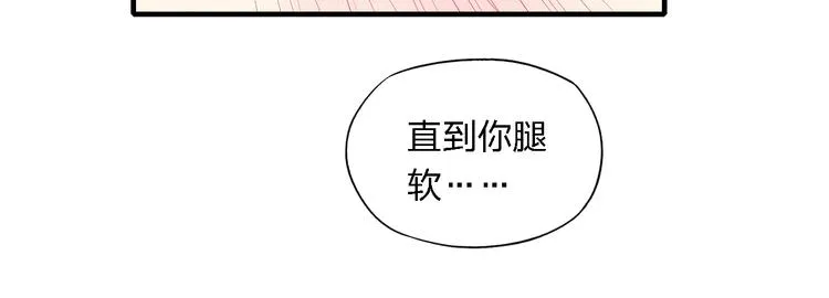 第48话 甜蜜KTV 第13页