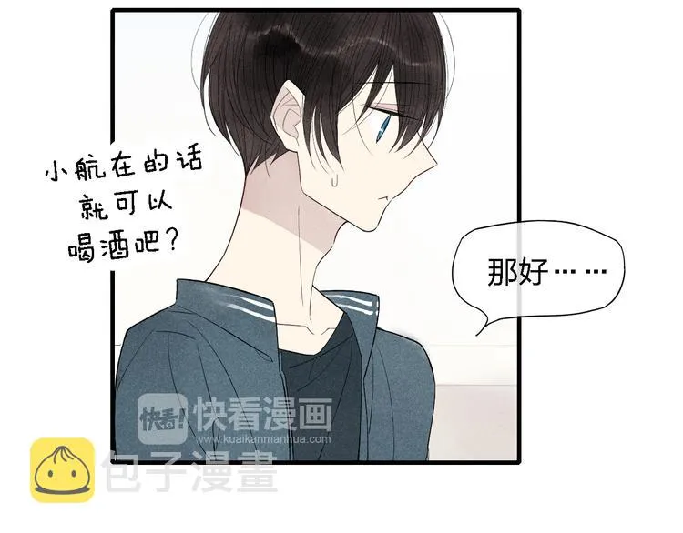 第48话 甜蜜KTV 第35页