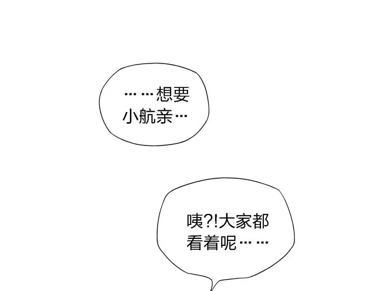 第48话 甜蜜KTV 第45页