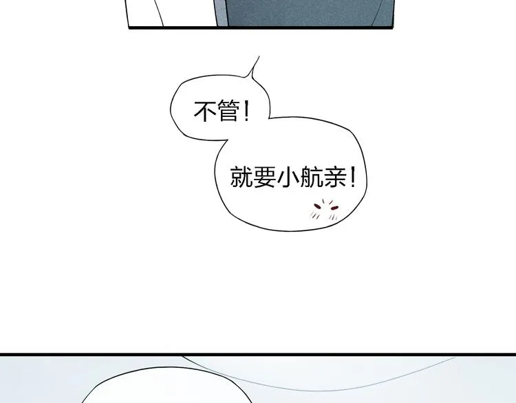 第48话 甜蜜KTV 第47页
