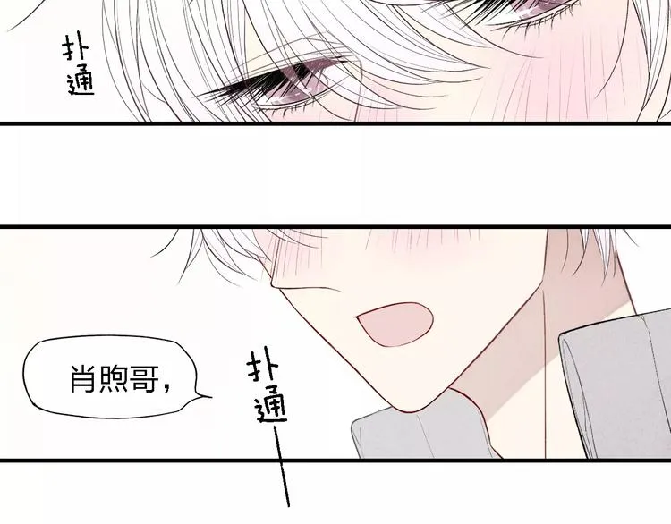 第52话 意料之外 第5页