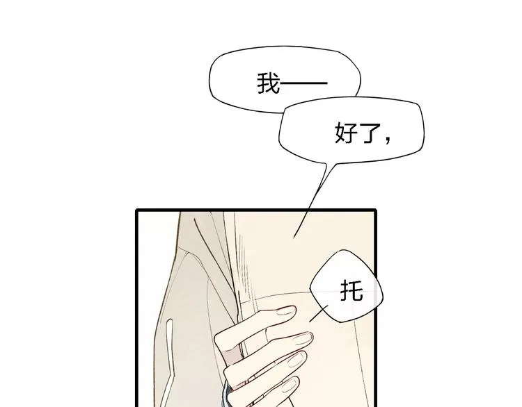 第52话 意料之外 第6页