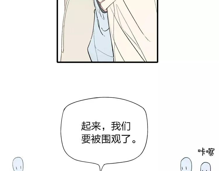第52话 意料之外 第7页