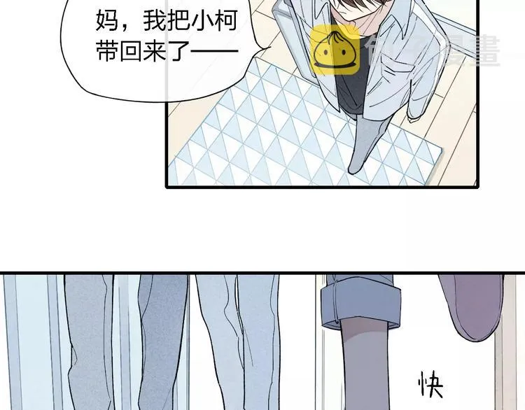 第52话 意料之外 第11页