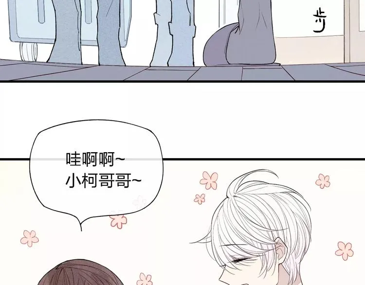 第52话 意料之外 第12页