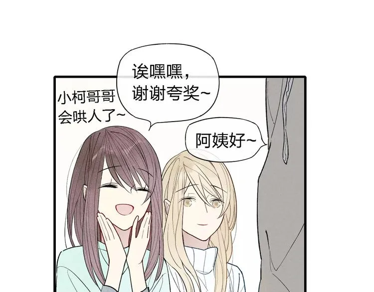 第52话 意料之外 第15页