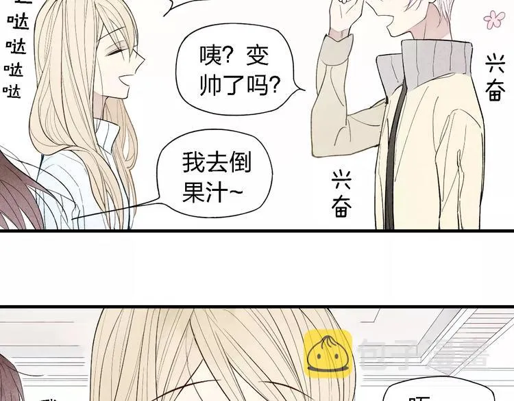 第52话 意料之外 第17页