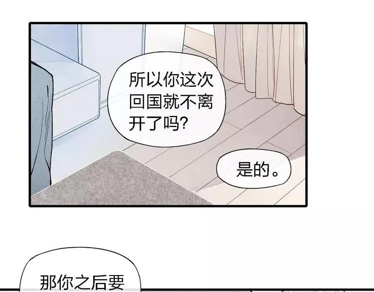 第52话 意料之外 第21页