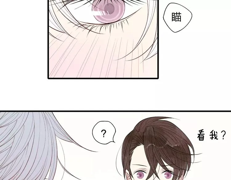 第52话 意料之外 第28页