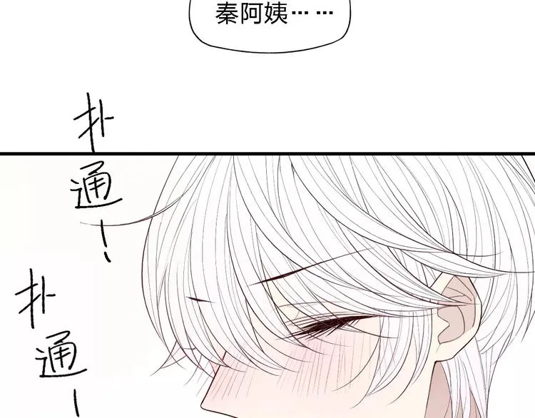 第52话 意料之外 第31页