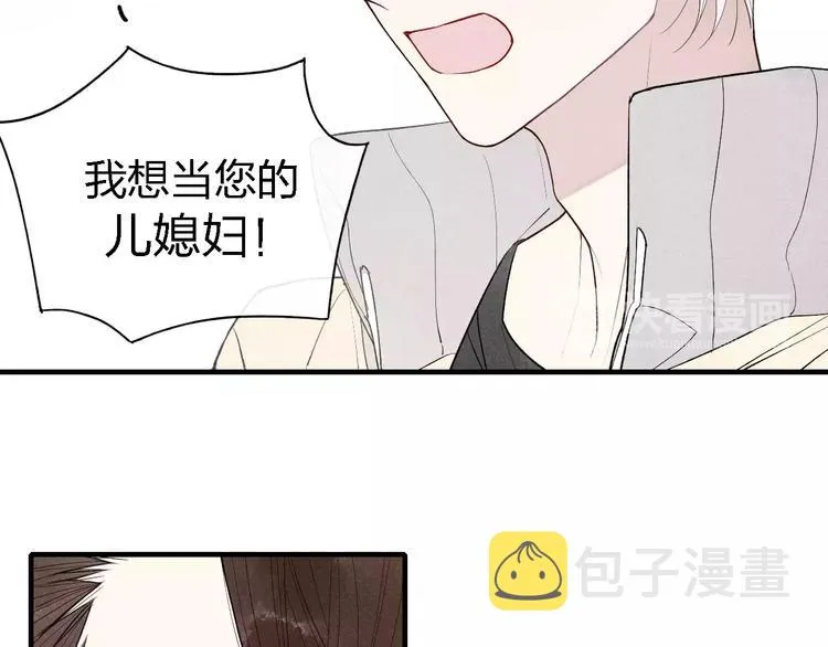 第52话 意料之外 第32页