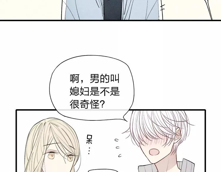 第52话 意料之外 第37页