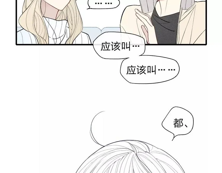 第52话 意料之外 第38页