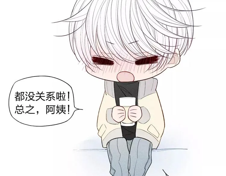 第52话 意料之外 第39页