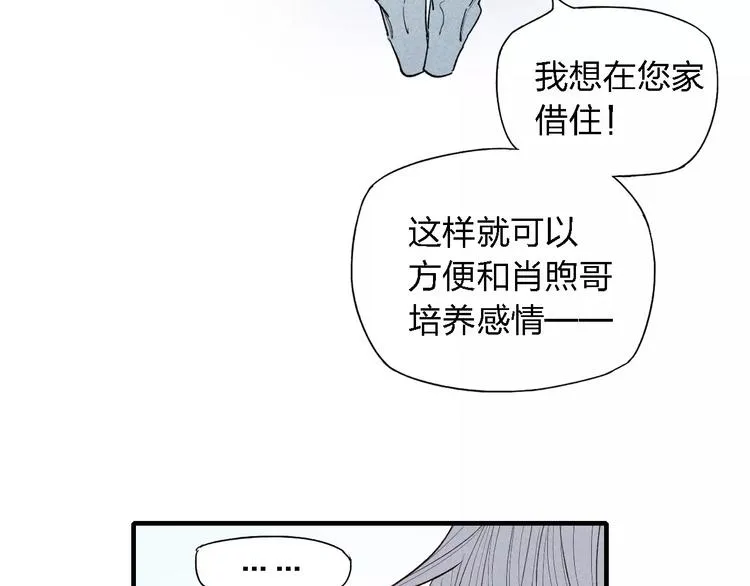 第52话 意料之外 第40页