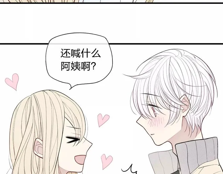 第52话 意料之外 第43页