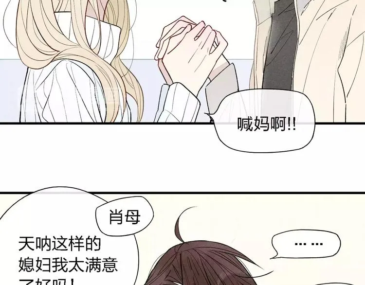 第52话 意料之外 第44页