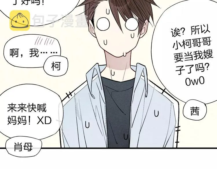 第52话 意料之外 第45页