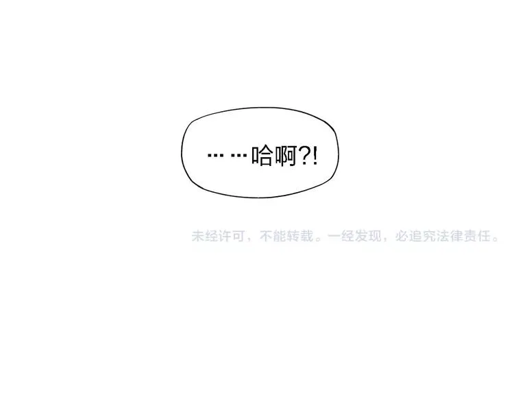 第52话 意料之外 第46页